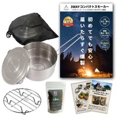 燻製器 家庭用 キャンプ 【ヘルシー料理家監修】スモーカー IH対応 煙が漏れにくい 小型 燻製 桜 スモークチップ 付き (小型 1.5L) [小型 1.5L]のサムネイル