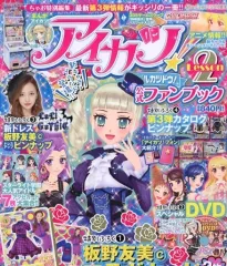2026年最新】アイカツ公式ファンブックの人気アイテム - メルカリ