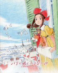 映画 パリに咲くエトワール パンフレット - メルカリ