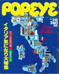 crepe クレープ 雑誌 80s 占い おしゃれ 80年代乙女文化 当時雑誌