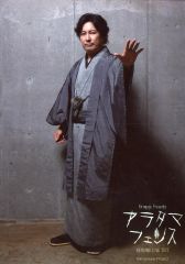 [중고] 원시 사진(남성) 요시노 유유/전신/Kiramune Presents READING LIVE 2025 [아라타마 펜스] 브로마이드 A팀 1