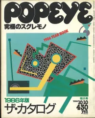2026年最新】popeye 1986の人気アイテム - メルカリ