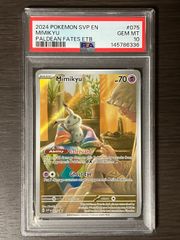 ポケモンカード　ミミッキュ　S　色違い　psa10 PSA10 ポケモンカード ミミッキュ S 色違い SV4a JP #265 GEM MT