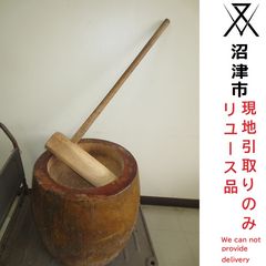 石臼 本体 餅つき用/現地引き取りのみ】 - メルカリ