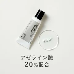 ●KISOCARE キソ バランシングクリームAZ2 20g KISO キソケア アゼライン酸 20％配合フェイスクリーム No.062のサムネイル