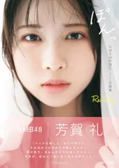2026年最新】芳賀礼がの人気アイテム - メルカリ