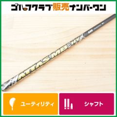 テーラーメイドスリーブ付） USTマミヤ ATTAS MB-HY 85 フレックスR