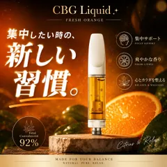 【頭、クリアに。気分、軽やかに。】CBGリキッド 0.5ml フレッシュオレンジのサムネイル