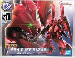 【ダンボール発送】RG MSN-04FF サザビー　クリアカラー ダンボール発送】RG MSN-04FF サザビー クリアカラー - メルカリ