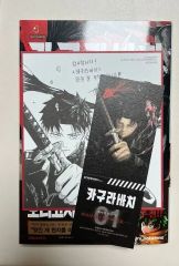 キタニタツヤ 火種 (完全生産限定盤) (オリジナルメガジャケ2枚セット
