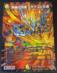 カードファイト!! ヴァンガード 白迅の聖騎士 ルメズガルド SECP D