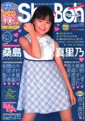 ショーボー v.14(2008 late summer) 2026年最新】ショーボー SHO-BOHの人気アイテム - メルカリ