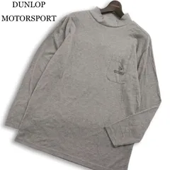 【新品 未使用】 DUNLOP MOTORSPORT ダンロップ ゴルフ 通年★ 長袖 ハイネック カットソー 大きいサイズ Sz.LL メンズ 灰のサムネイル
