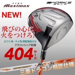 新品☆ ステルス パラダイム へ ワークスゴルフ三菱ケミカル 超軽量