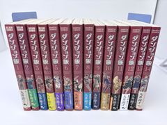 ダンジョン飯 1～14巻 全巻 セット 全巻帯付き・初版多数 - メルカリ