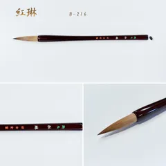 2026年最新】書道筆 仿古堂の人気アイテム - メルカリ