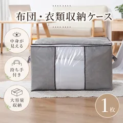 布団収納袋 衣類収納袋 収納ボックス 収納ケース 衣替え グレー 1枚