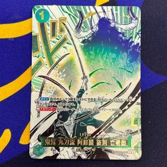 ワンピースカード ③ 鬼気 九刀流 阿修羅 抜剣 亡者戯 パラレル - メルカリ