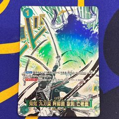 PSA10】ワンピースカード 師弟の絆 鬼気 九刀流 阿修羅 抜剣 亡者戯
