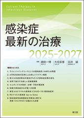 循環器疾患最新の治療2026-2027 裁断済 - メルカリ