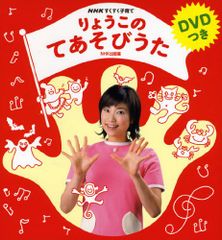 NHK DVD つくってあそぼ うごくこうさくにちょうせん - メルカリ
