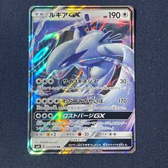 ルギアGX sm8 072/095 RR 超爆インパクト ポケモンカード - メルカリ