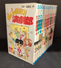 中古本（初版）ボンボン坂高校演劇部 文庫 7、8巻 高橋ゆたか 少年