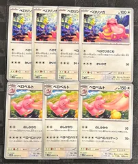 ポケモンカードベロリンガ　ベロベルト進化ラインのサムネイル