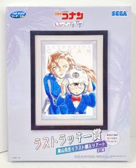 名探偵コナン セガラッキーくじ ラストラッキー賞 萩原千速&コナン 額