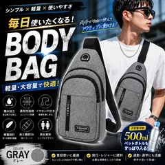 ボディバッグ メンズ ワンショルダー 防水 斜めがけバッグ 軽量 撥水 グレー 灰色 大容量 コンパクト 多機能 ファスナー 通勤 通学 旅行 アウトドア スポーツ サイクリング カジュアル おしゃれ シンプル ポケット多収納 左右掛け スマホ 財布 小物入れ