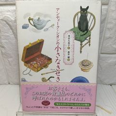 万葉集と帝国的想像 トークィル・ダシー著 花鳥社 - メルカリ