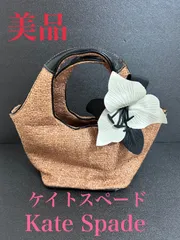 ケイトスペード KATE SPADE かごバッグ ハンドバッグ バッグ 鞄 花 モチーフ ベージュ ブラック 黒 おしゃれ デート 茶色 カゴ カゴバック かご 夏 サマー リゾート