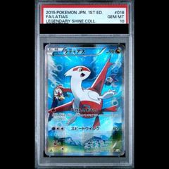 ラティアス r cp2 伝説キラコレクション　PSA10 PSA10 鑑定品 ポケモンカード 2015年 ラティアス R CP2 018/027 伝説
