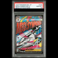 メガサーナイトex MA PSA10 ハイクラスパック MEGAドリーム - メルカリ