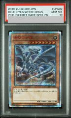 【ARS10】極美品 青眼の白龍　20CP-JPS02 20thシークレットレア PSA10】青眼の白龍 20thシークレットレア 20CP-JPS02 1枚 - メルカリ
