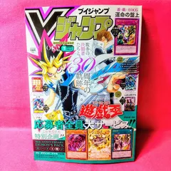 2026年最新】Vジャンプ 2026年 7月号の人気アイテム - メルカリ