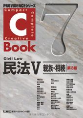P&C方式「速攻」予備試験・司法試験勉強法セット - メルカリ