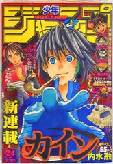 週刊少年ジャンプ 1982年1月10日増刊号』鳥山明 ：ESCAPEほか - メルカリ