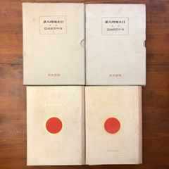 昭和5年 日本地理大系 台湾編 - メルカリ