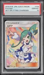 2026年最新】ルチア sr psa9の人気アイテム - メルカリ