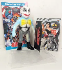 メディコム・トイ 東映レトロソフビコレクション 仮面ライダー