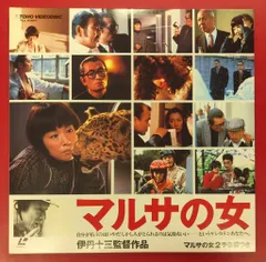 2026年最新】マルサの女 dvdの人気アイテム - メルカリ