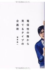 本 一時的創外固定マニュアル 【裁断済み】
