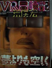 わんちん様専用 ゲームブック 深海の悪魔と海賊船バンシー号 - メルカリ