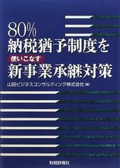 物的担保制度をめぐる論集 鈴木祿彌 - メルカリ