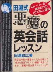 ほぼ未使用】マジックリスニング 英語耳獲得プログラム（ヘッドフォン