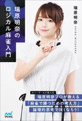 2026年最新】瑞原明奈の人気アイテム - メルカリ