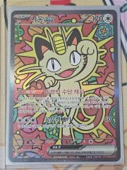 ポケモンカード ニャースex SAR SR - メルカリ