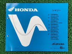 CB250N CB400N CB400D スーパーホーク3 パーツリスト 5版 - メルカリ