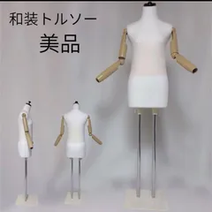 2026年最新】腕付き トルソの人気アイテム - メルカリ